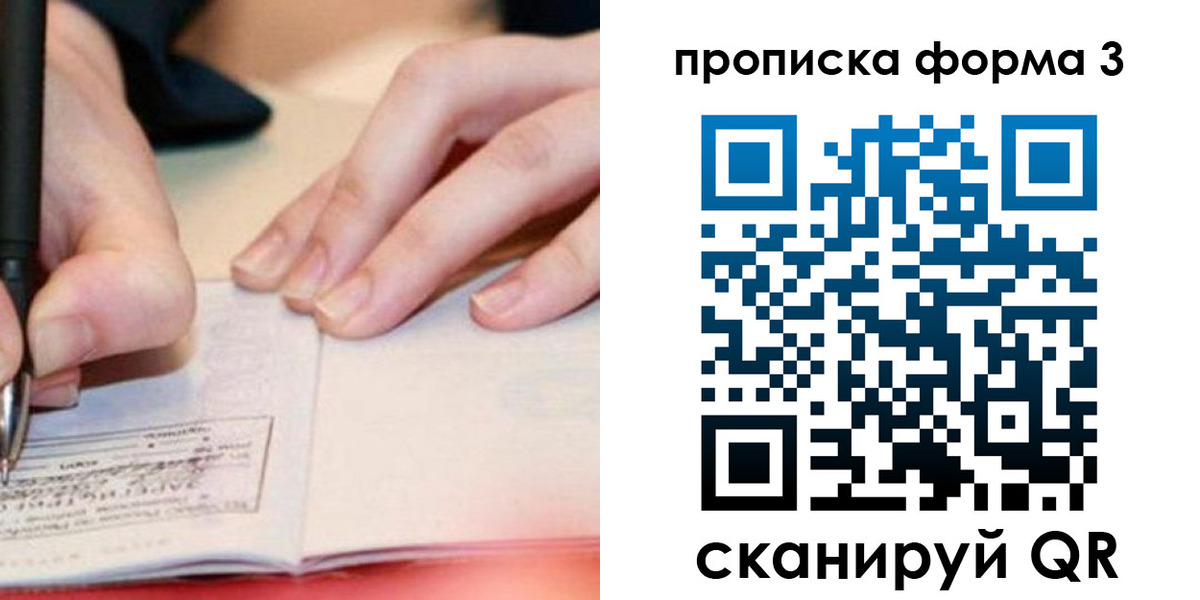 прописка для школы в Вязниках