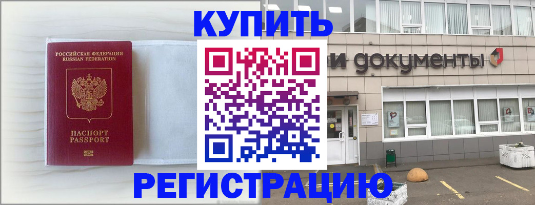 прописка для военкомата в Вязниках