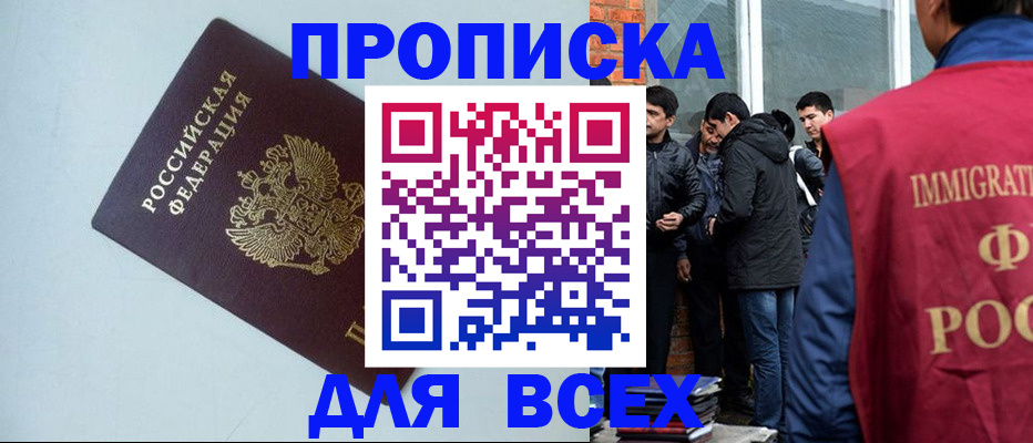 временная регистрация надежно в Вязниках