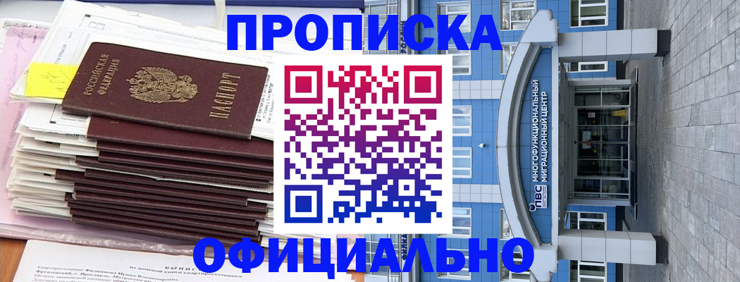 временная регистрация адрес в Вязниках