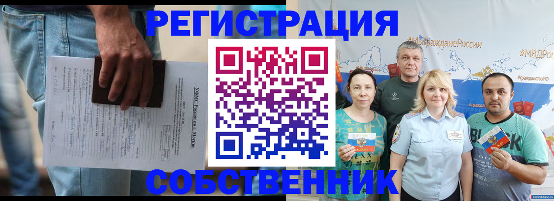 временная прописка в Вязниках